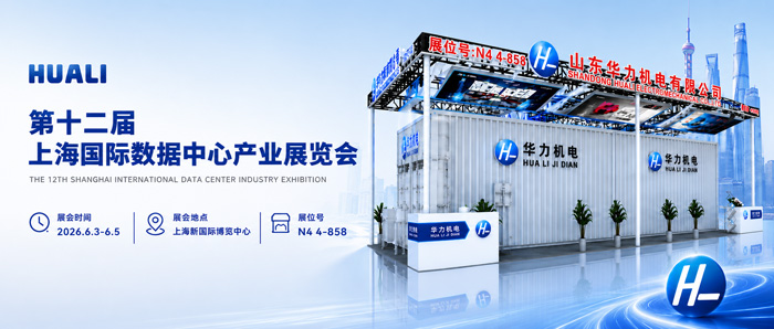 上海数据中心展 \